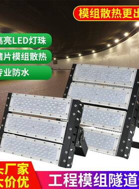LED模组隧道灯超亮大功率户外防水球场灯泛光灯投射灯