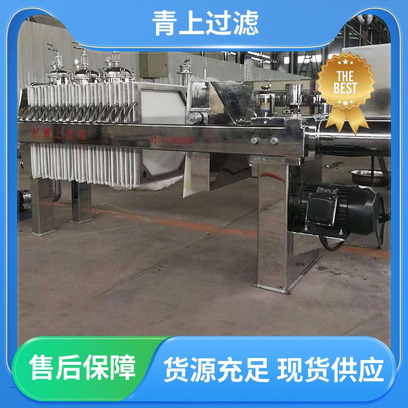 质量保证真空不锈钢压滤机密闭安全品质保证过滤设备