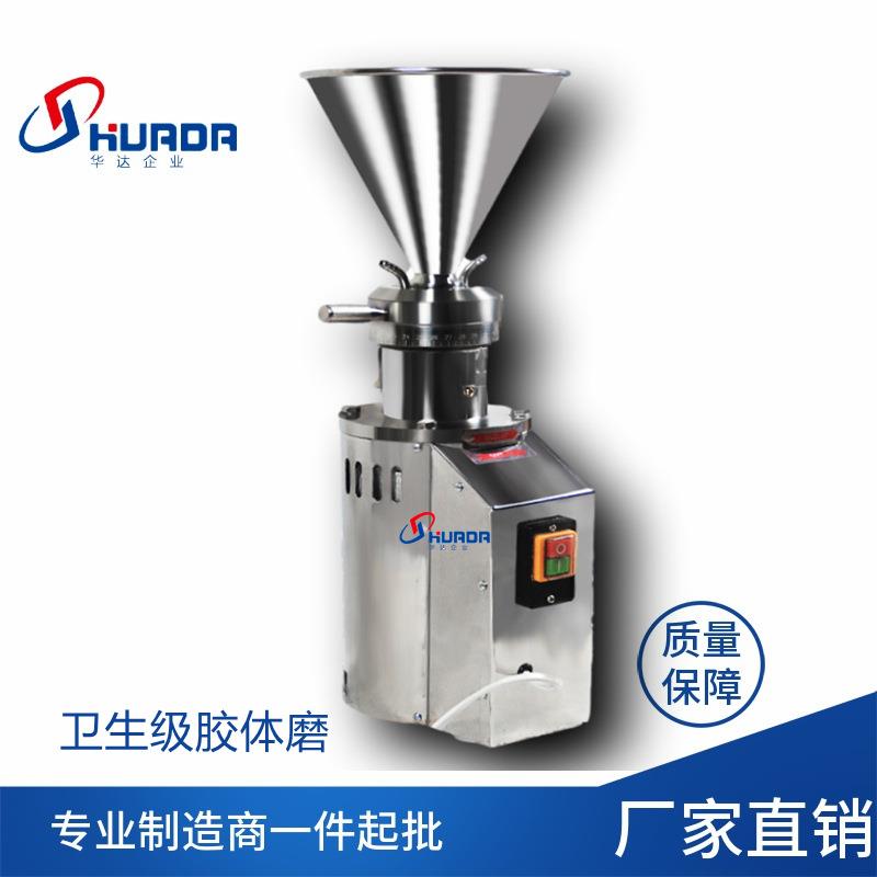 小型立式胶体磨一体式食品磨浆机化妆品膏体研磨机高速粉碎机