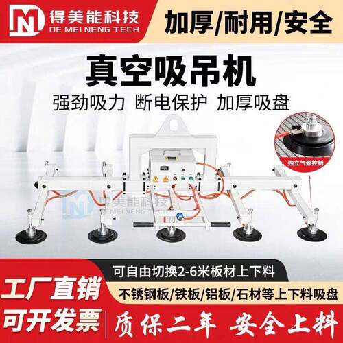 电动真空吸盘激光切割上料机工业航吊不锈钢板铁铝板气动吸盘吊具