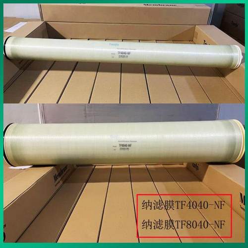 RO反渗透膜4040工业高低压抗污染膜8040软化纳滤膜海水淡化膜
