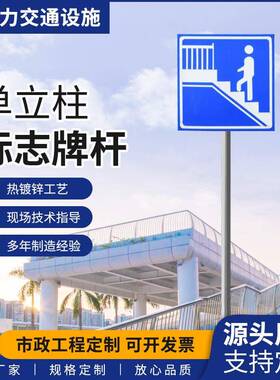 交通标志牌单柱式提示牌疏散通道警示牌导向标方向指示牌铝板反光