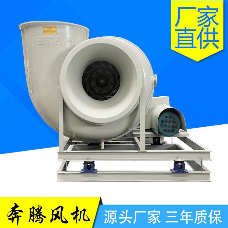 源头厂家玻璃钢离心风机大风量玻璃钢风机防腐管道风机厂家直销