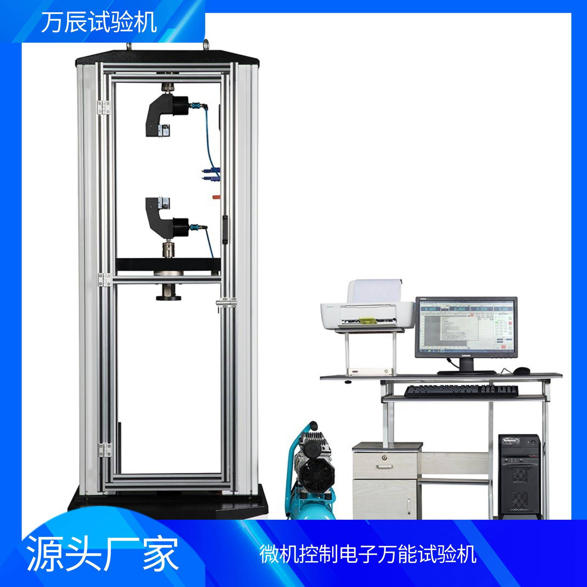 纺织纱线气动夹具试验机抗拉强度屈服强度测试机弹性模量测试机