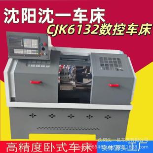 厂家供应仪表数控车床光机中小型数控CJK6132数控车床加