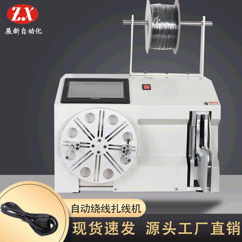 自动绕线扎线机数据线电源线自动捆扎绕线机绕线圈数扎线长度图片