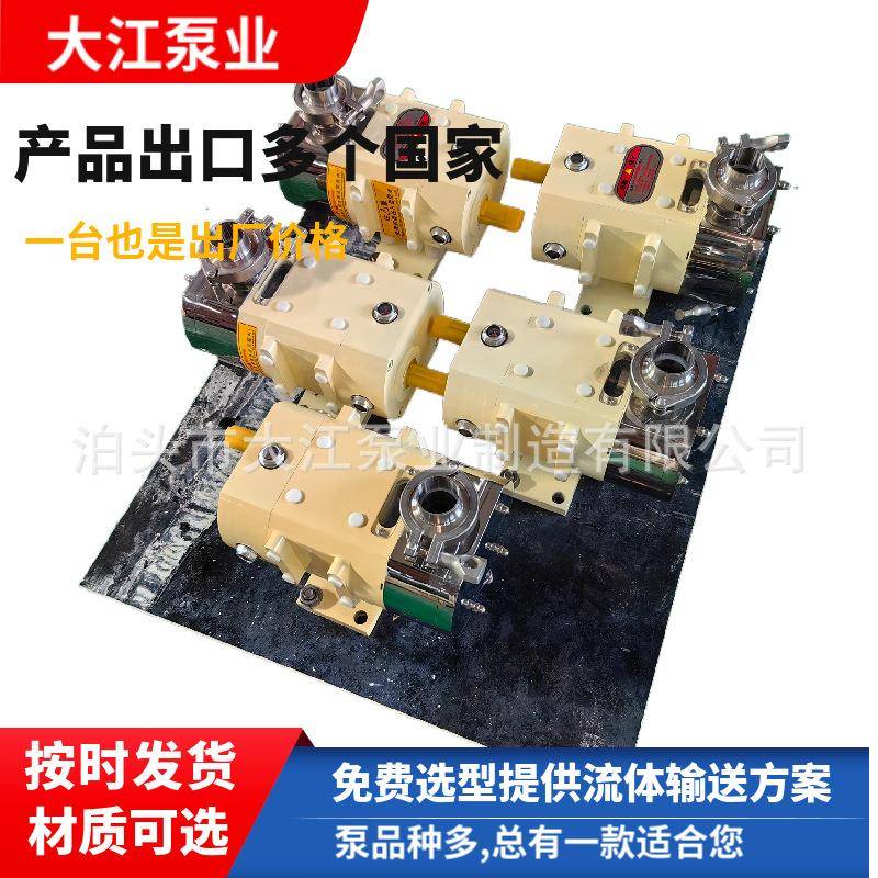大江泵业供应TLB凸轮式双转子泵2叶高粘度豆沙酱不锈钢转子泵