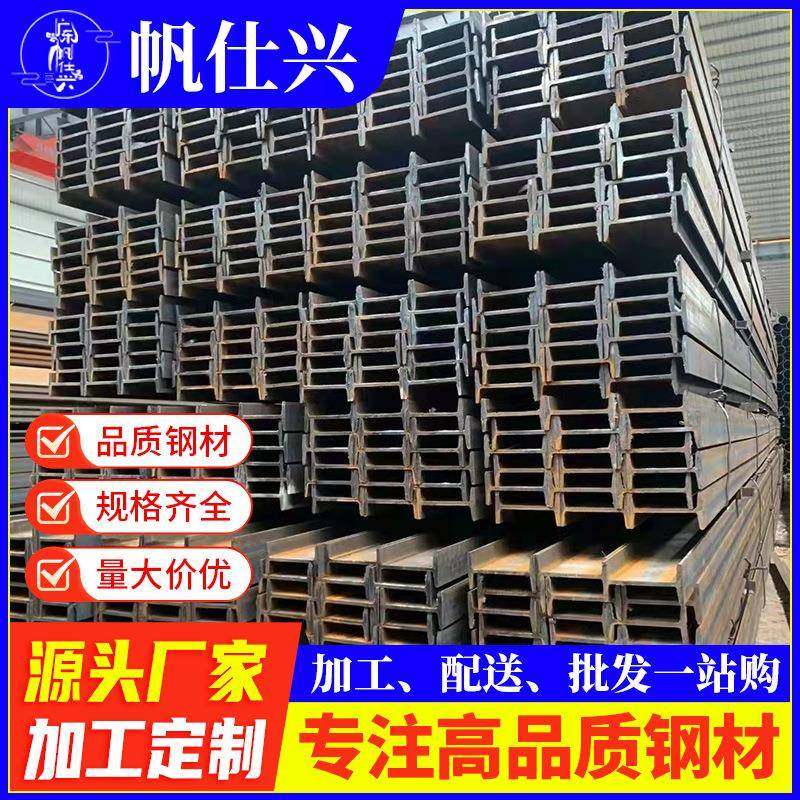 广东现货供应建材钢结构型材Q235B热轧H型钢标H钢阳光房支架加工