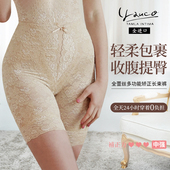 LOFAN专柜代理日本进口YAUCO束身塑身衣多功能高腰长束裤 Y40TYJ90