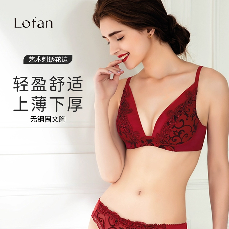Lofan奢美刺绣文胸内衣