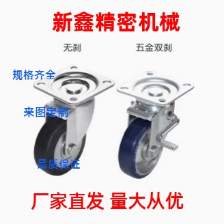 CPJ02-D130-UJ J-CPK01-D100/D150/D200脚轮RA/UD/D75