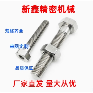 内六角孔型SANH12 SANH16 SANH20六角螺栓PAT41调整螺丝组件 细牙