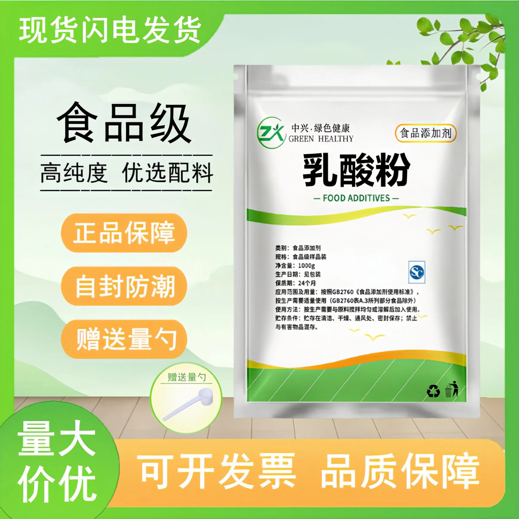 食品级乳酸粉 面包糕点食品的酸度调节 风味改良剂 保鲜剂