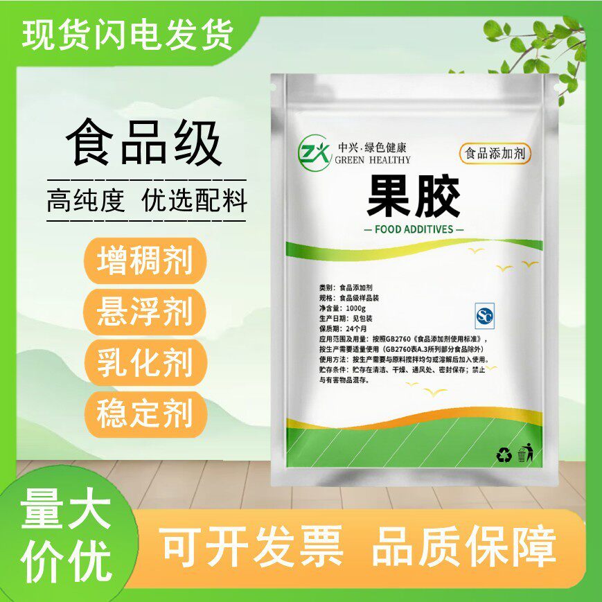 食品级果胶纯天然高酯果胶果酱胶图片