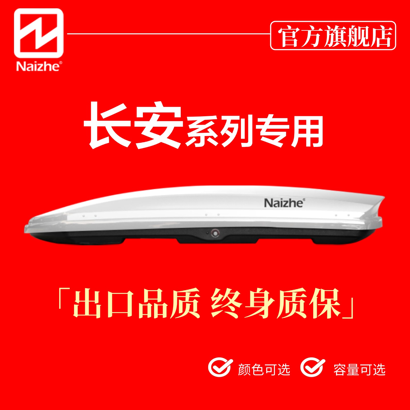 长安CS75 CS55plus专用车顶旅行箱CS95CS85COUPE车载行李箱车顶箱