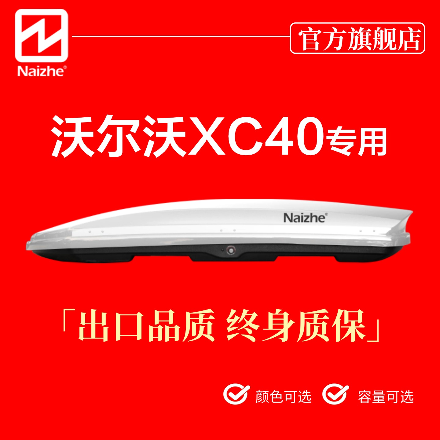 2025新款沃尔沃XC40B5B4车载行李箱SUV车顶箱T8T5T4汽车顶旅行箱
