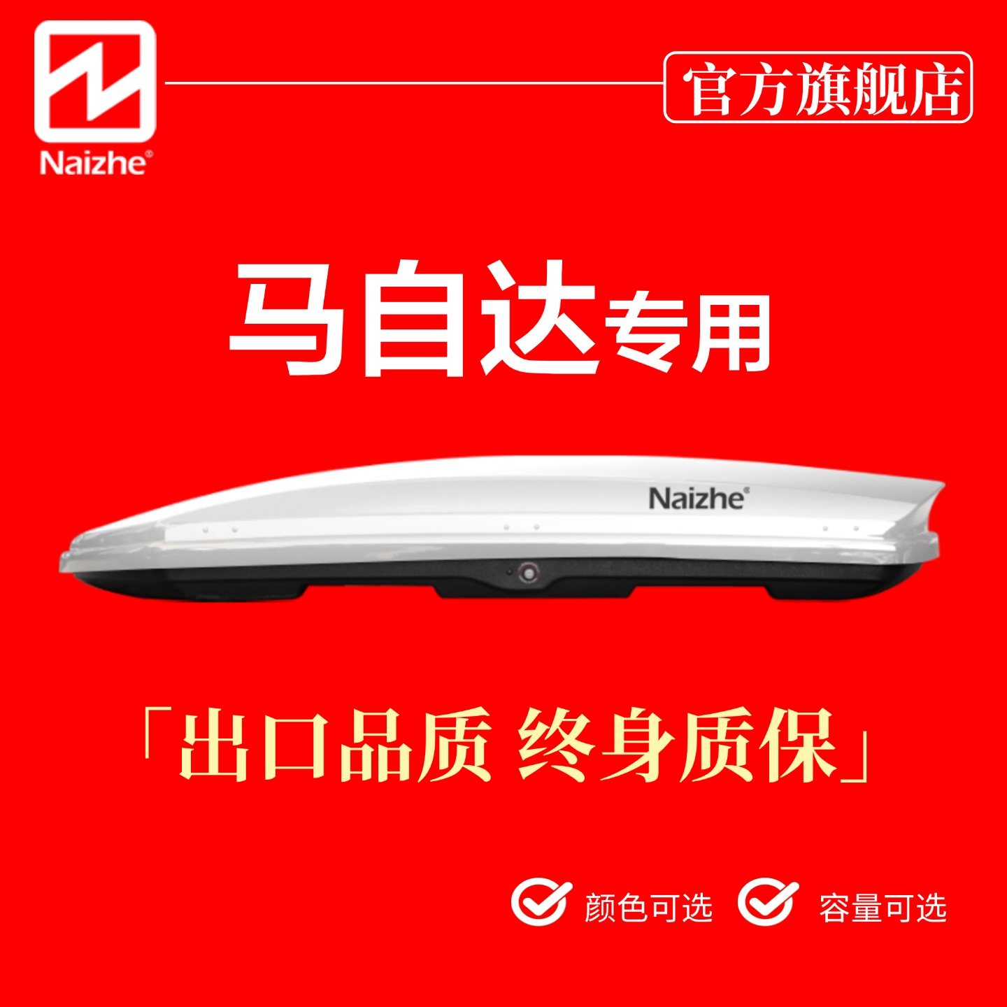 马自达CX50行也CX9SUV车顶装旅行箱CX8CX7专用汽车载行李箱车顶箱