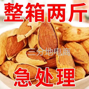 新货新疆巴旦木薄壳含罐5s00g奶香味坚果扁桃仁零食大杏仁1g