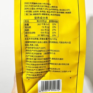 澳繁五黑沙琪玛黑米n黑枸杞黑豆黑麦黑芝麻南瓜味小块萨其马小零