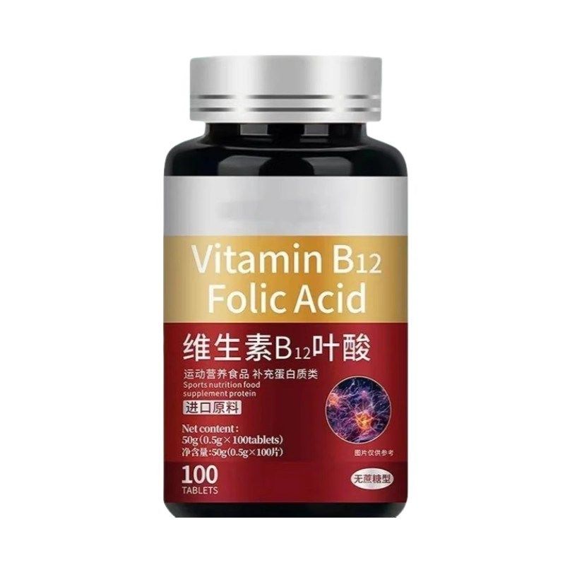 维生素b12甲钻胺片营养神经损伤维K生素b族修复脑叶酸正品,保健食品/膳食营养补充食品,维生素/复合维生素,淘宝优惠券,粉丝福利购,淘宝优惠卷