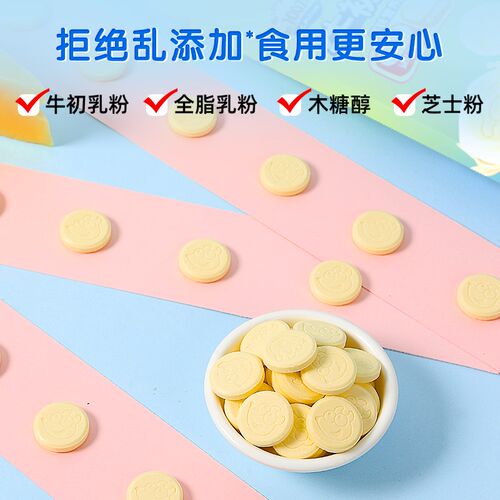 【小鹿蓝蓝_牛j初乳奶贝】奶片奶棒零食牛奶高钙营养儿童零食品牌