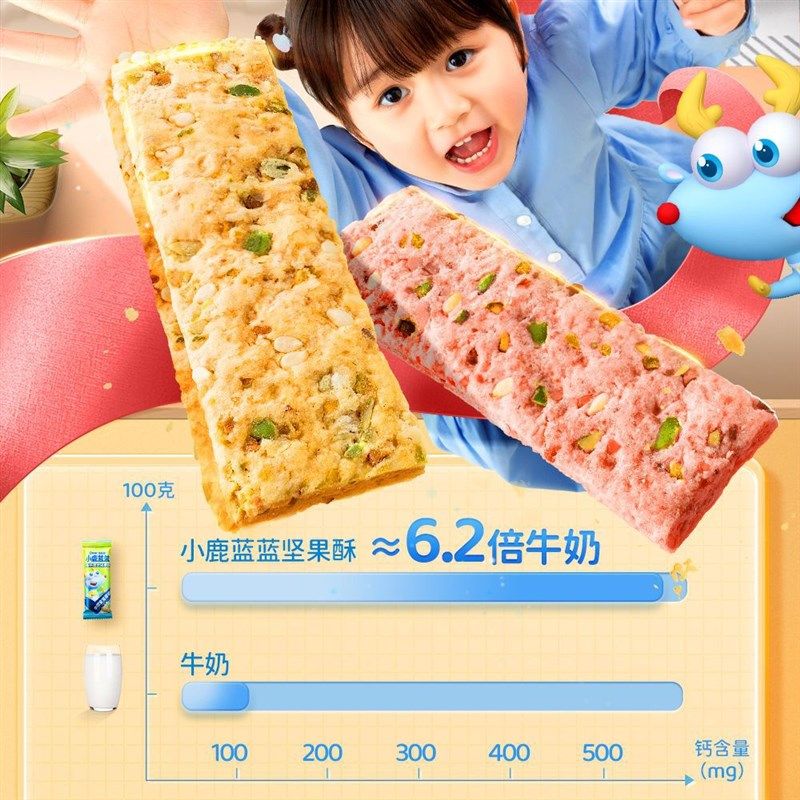 高钙坚果棒儿童零食宝宝健u康小吃营养小孩3一6岁无添加食品剂高,婴童食品,磨牙棒,淘宝优惠券,粉丝福利购,淘宝优惠卷