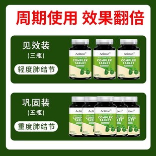 槲皮素清肺润肺散结节丸肺治疗消除中成药K蒲公英散结茶药官方正
