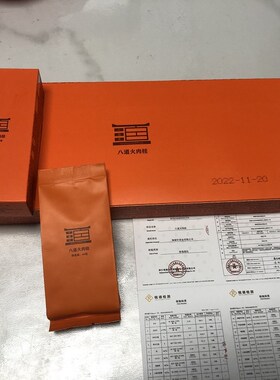 张一绝八道火肉桂岩茶天泽坑涧肉桂乌龙精品肉桂大红袍5Z12g一箱