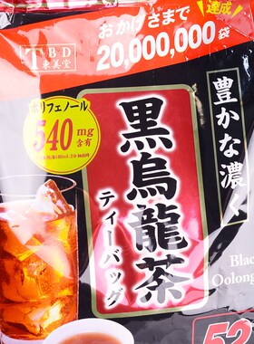 非增量版!日本东美堂黑乌龙茶TBFD油切黑乌龙茶包52包浓香型
