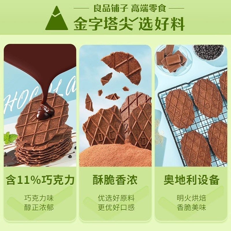 良品-铺子华夫脆饼干66g*2盒饼干咸味整箱网红Q爆款零食品小吃包,婴童食品,宝宝饼干,淘宝优惠券,粉丝福利购,淘宝优惠卷