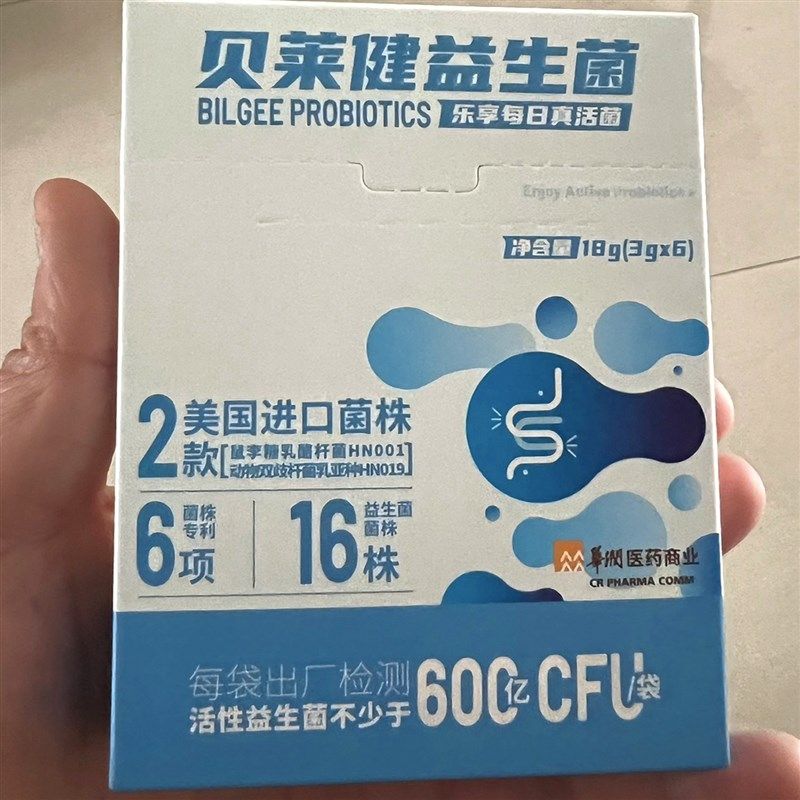 正品保证华润医药k商业贝莱健益生菌大人女性儿童成人肠胃肠道消,保健食品/膳食营养补充食品,益生菌,淘宝优惠券,粉丝福利购,淘宝优惠卷