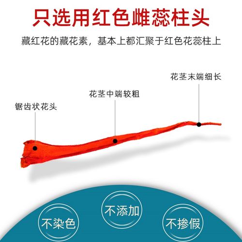 伊朗正品藏红花官方旗航店正宗特级进口西红花泡水喝W西藏臧红花