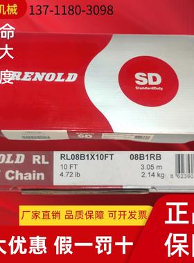 RL08B1X 10FT德国Renold雷诺德炼条 滚子传动炼条