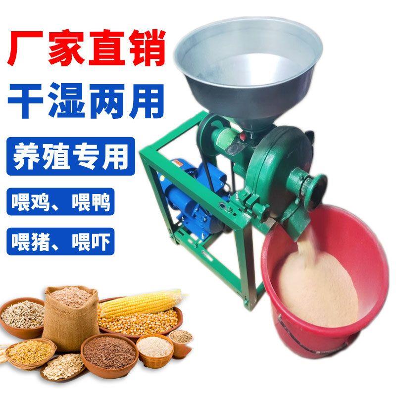 家用磨粉机干湿两用玉米粉碎机大米黄豆磨浆磨面机五谷杂粮打粉机