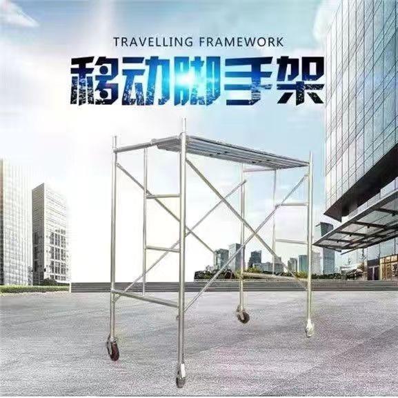 加粗镀锌脚手架活动架梯形架移动手脚架建筑脚手架边勾方管踏板