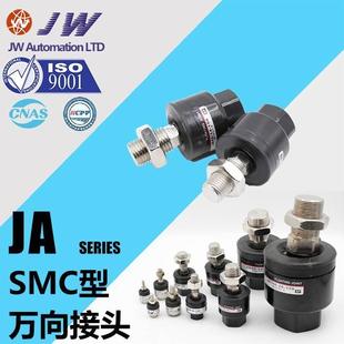 1.25 浮动接头JA20 125 M10 1.5 SMC型万向 JA30 150