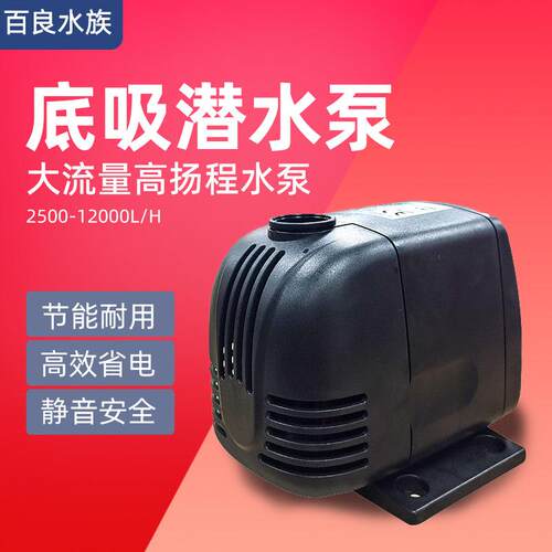 鱼池潜水泵过滤箱进水抽水泵室外乌龟池水泵