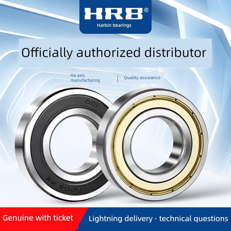Hrb哈尔滨深沟球电机轴承6310 6311 6312 6313 6314 2Z 2Rz正品