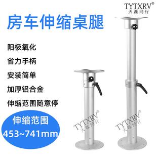 房车升降桌腿铝合金旋转升降餐桌腿拖挂旅居车改装餐桌铝合金支腿