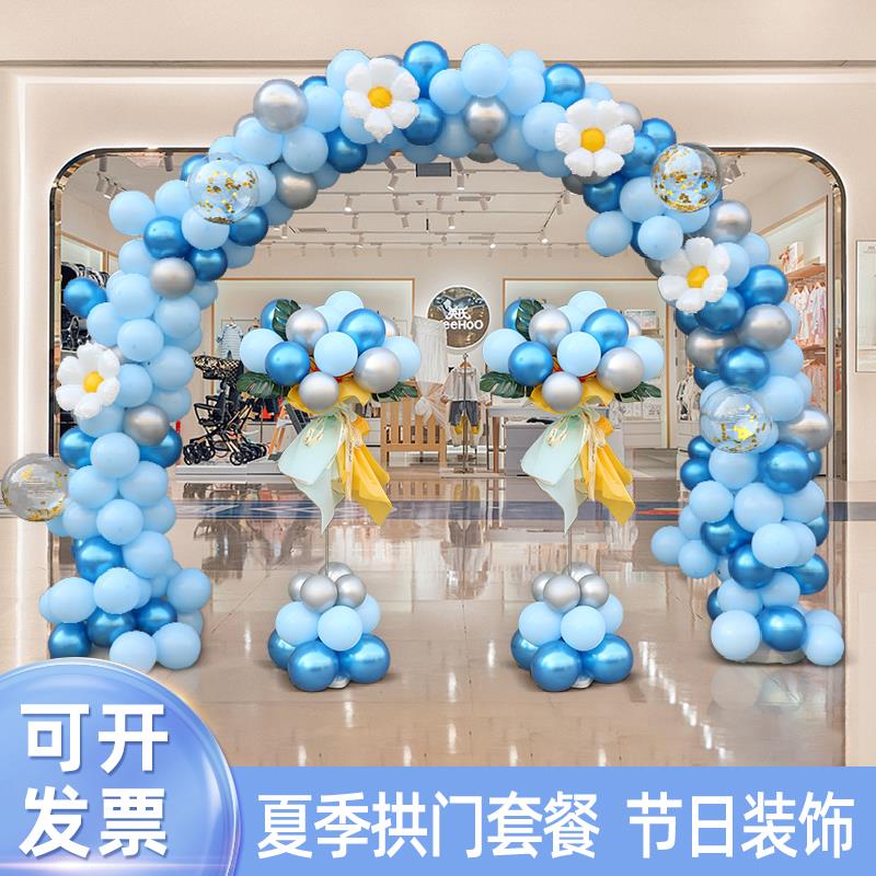 2025新款蓝色系气球拱门氛围场景布置活动装饰店铺蓝白色主题开业