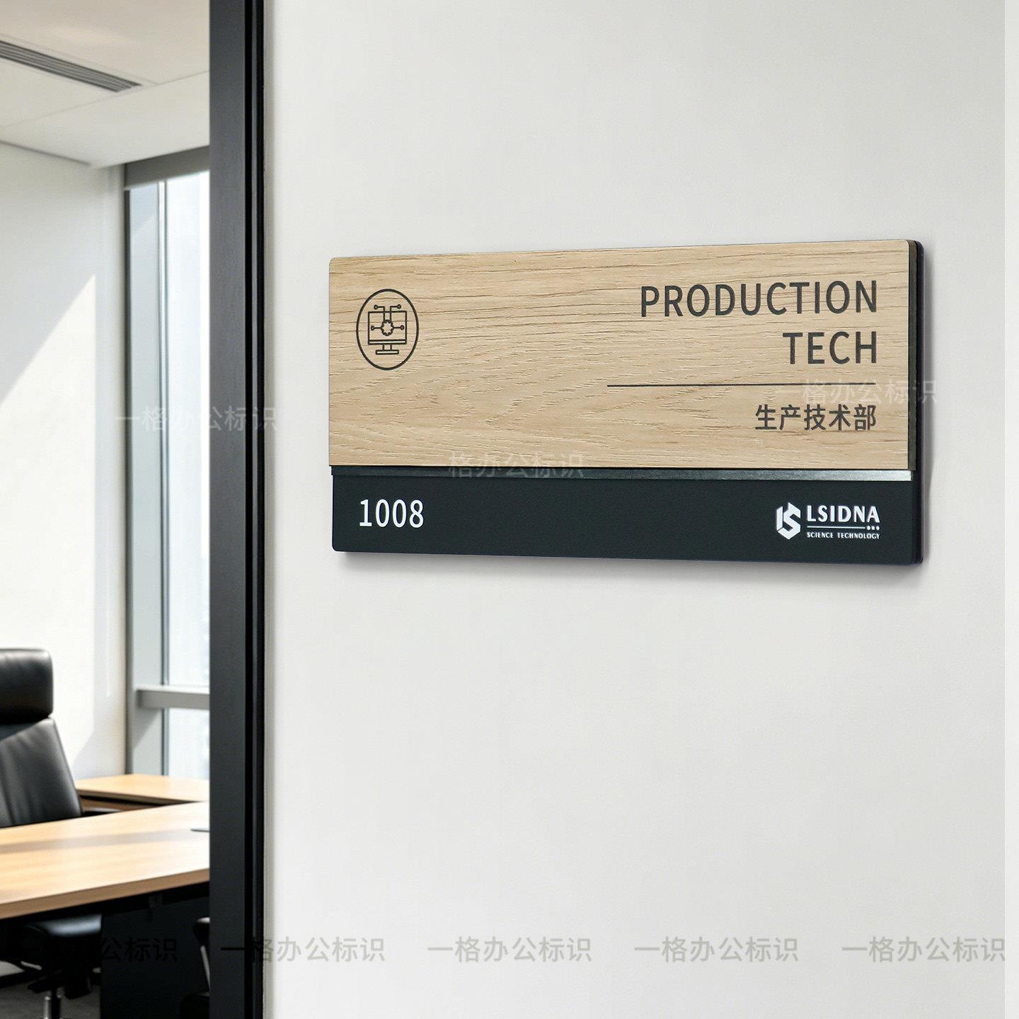 磁吸可更换办公室门牌定制定做科室门牌标识牌木质公司会议室门牌