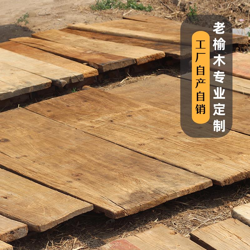 老榆木大板桌茶桌定制老木板旧木板旧门板风化老榆木板板材整张
