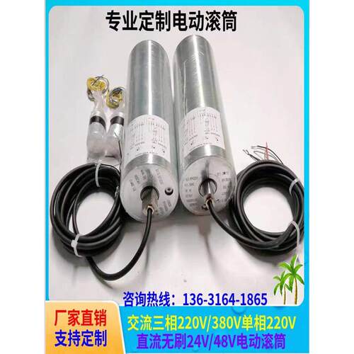 电动滚筒内置电机交流220V380V直流24V48V不锈钢尼龙动力包胶辊筒