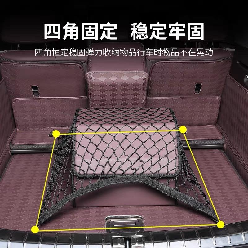 适用于腾势z9gt车载后备箱网兜尾箱储物收纳专用品改装汽车内配件
