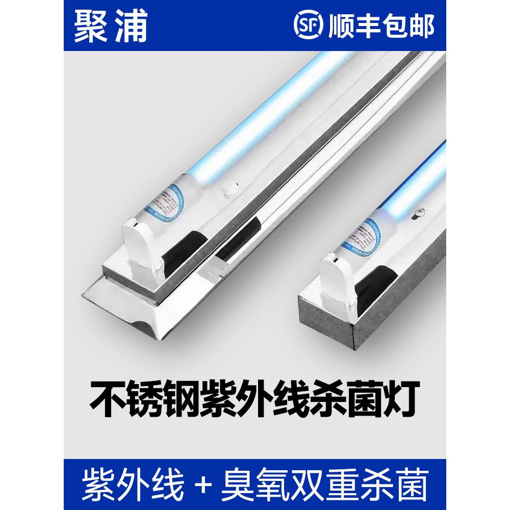不锈钢紫外线消毒灯食品厂医疗360度吸顶斜边杀菌灯臭氧紫外线灯