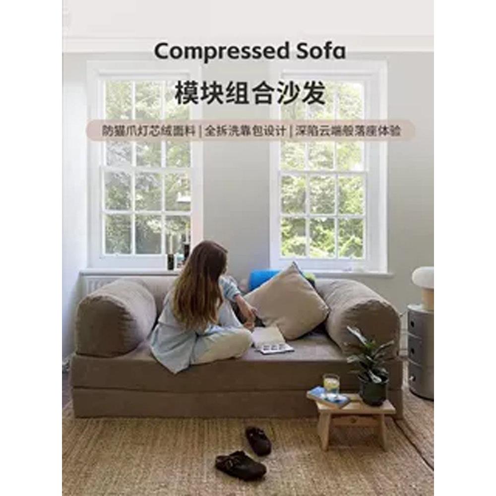 美家圆柱枕头压缩沙发床模块组合客厅小公寓现代简单方便豪华灯芯