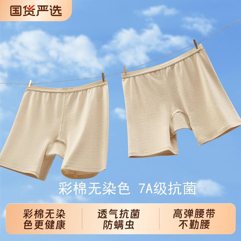 3条装彩棉无染色女士安全裤防走光健康抗菌夏季透气二合一打底裤