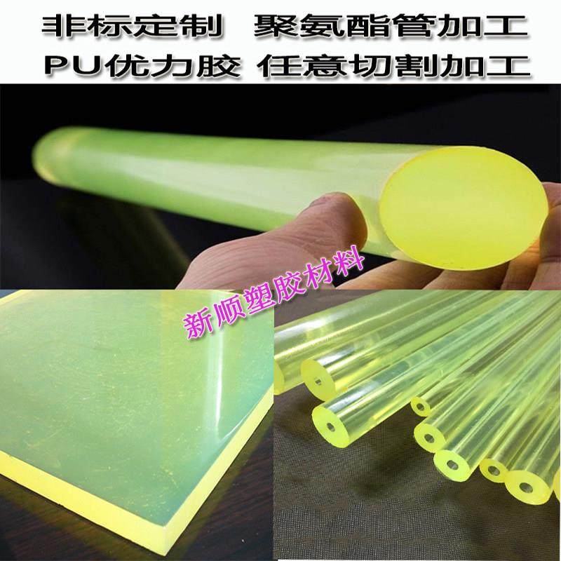 优力塑胶垫圈加工防静电聚氨酯空心棒定制PU胶管软牛筋板限位块减,五金/工具,塑料板,淘宝优惠券,粉丝福利购,淘宝优惠卷