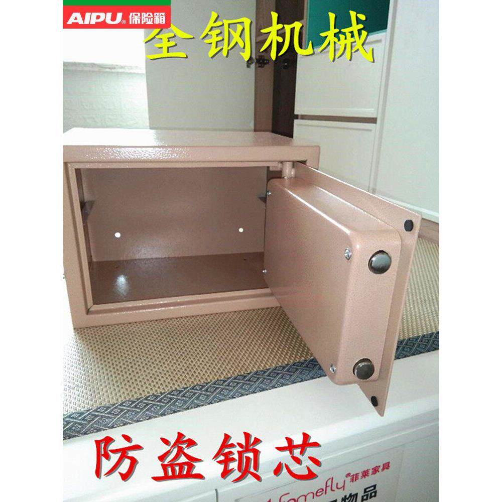 艾谱带锁的小箱子铁盒收纳盒防盗贵重物品保险柜家用钥匙锁保险箱