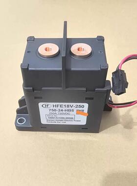 宏发高压直流接触器Hfe18V-250 750-24-Hb5线圈24V触点750V250A
